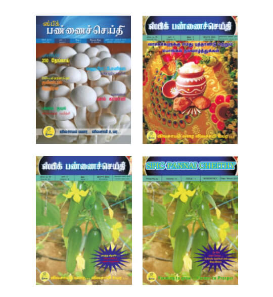 Farmer Journals