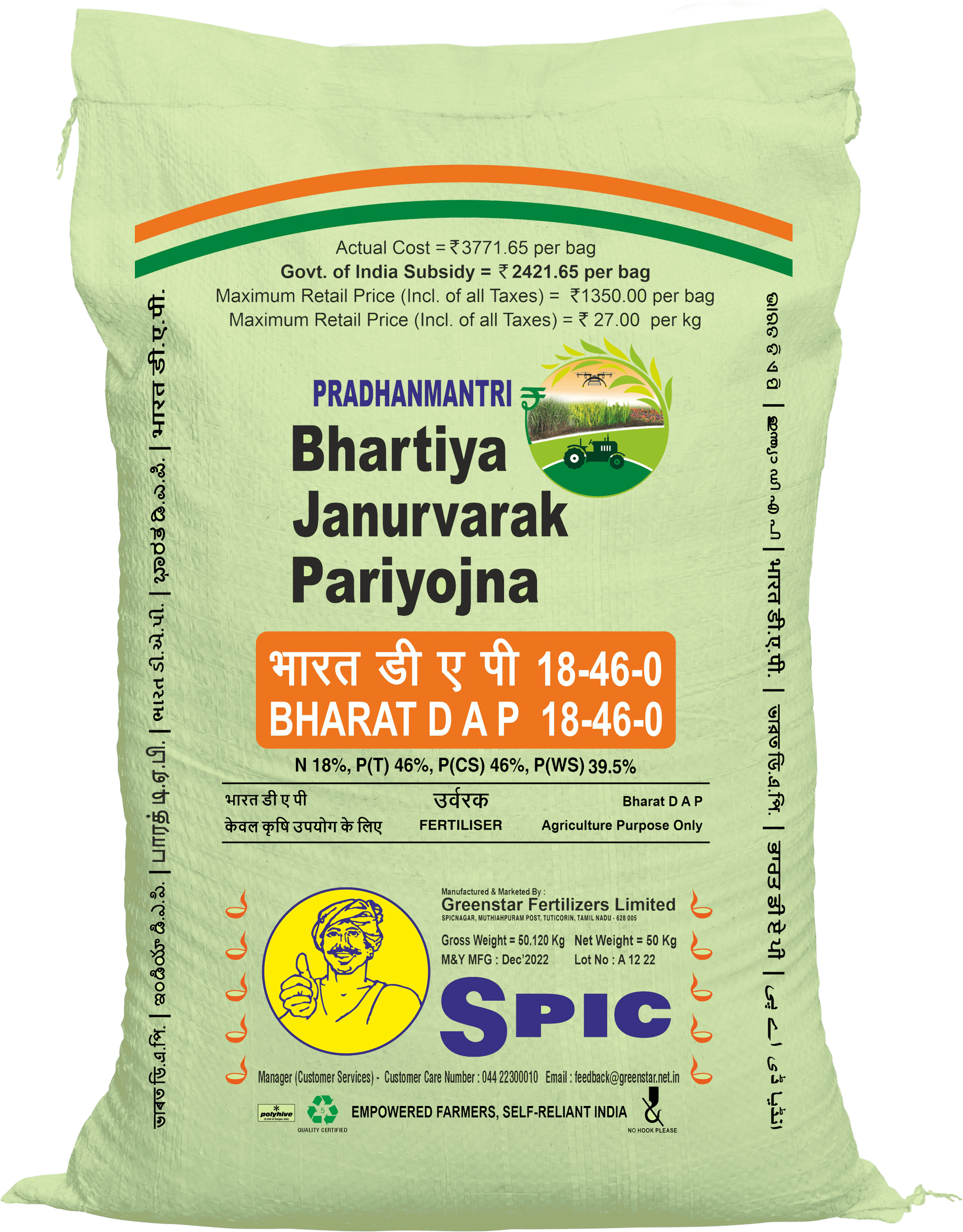 Bharat DAP (SPIC DAP) (Indigenous)