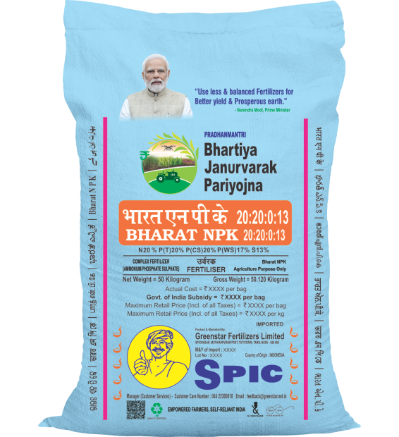 Bharat NPK 20:20:0:13 ( SPIC NPK 20: 20: 0: 13)