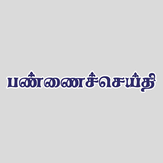 Agricultural Services
